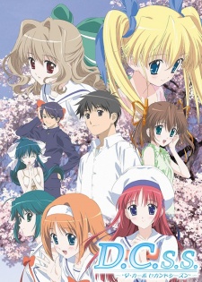 แนะนำอนิเมะฮิต D.C.S.S: Da Capo Second Season เนื้อเรื่องเข้มข้น